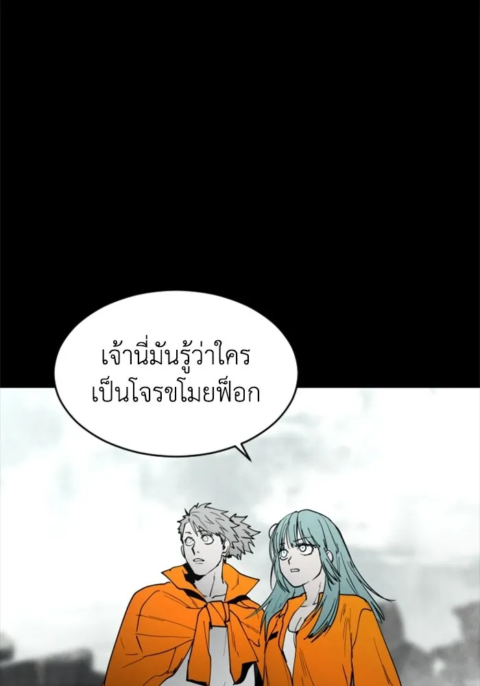 FOG LAND ตอนที่ 14 รูปที่ 17