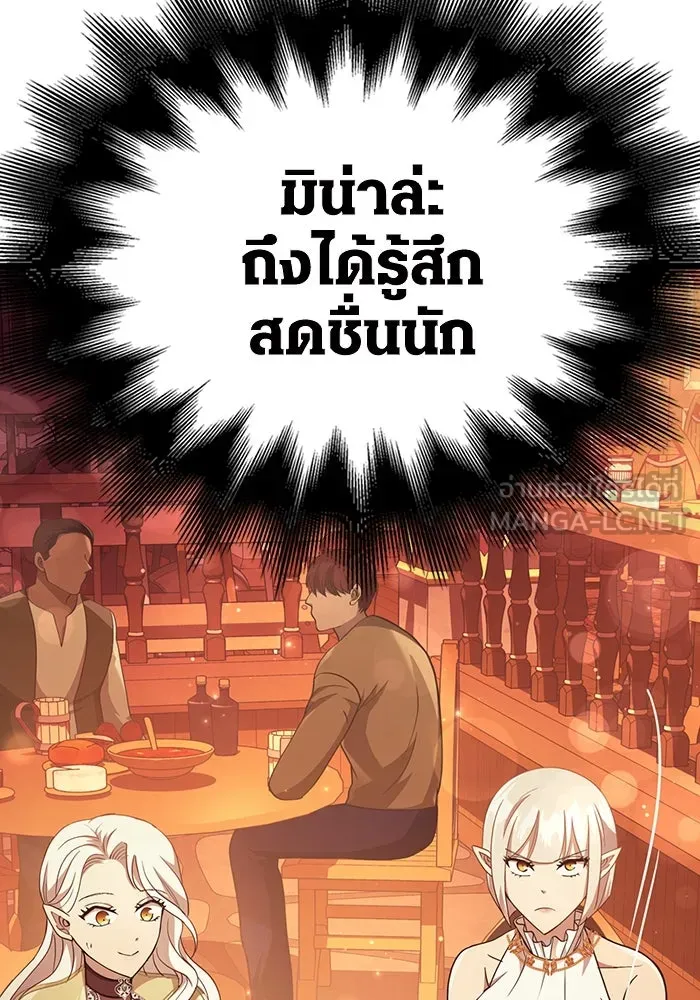 เอาชีวิตรอดในเกมฉบับคนเถื่อน ตอนที่ 15 รูปที่ 15