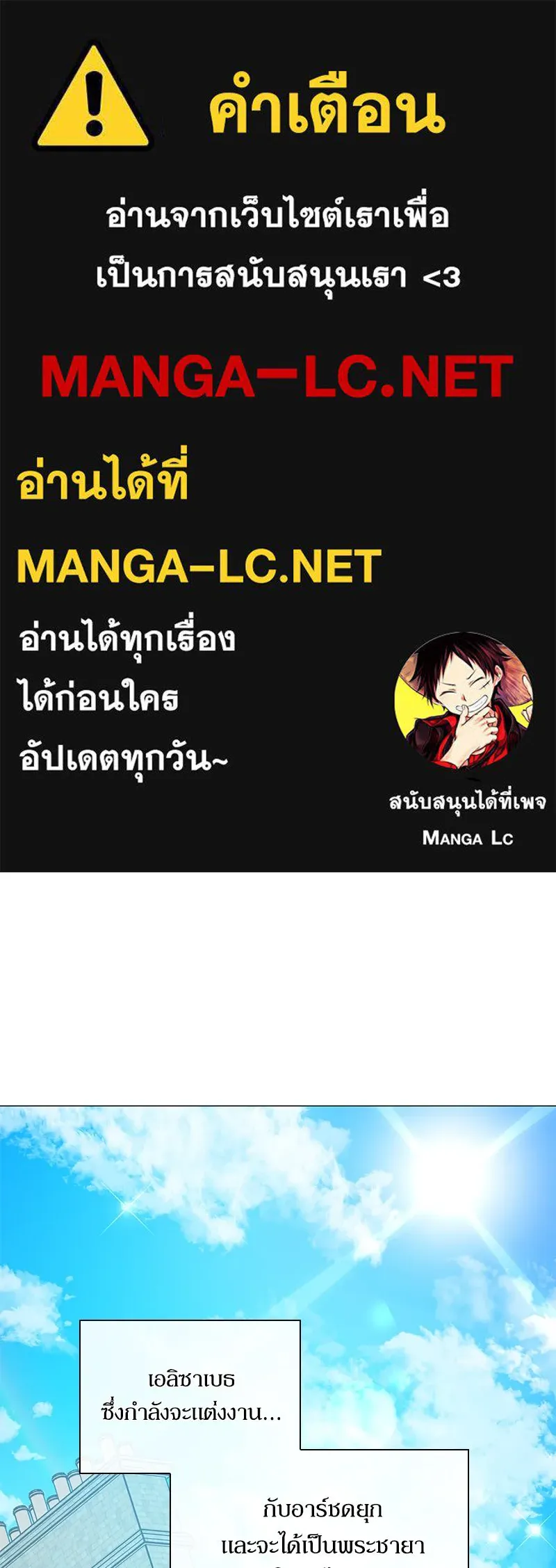 กำราบรักร้ายนายจอมพยศ ตอนที่ 2 รูปที่ 1