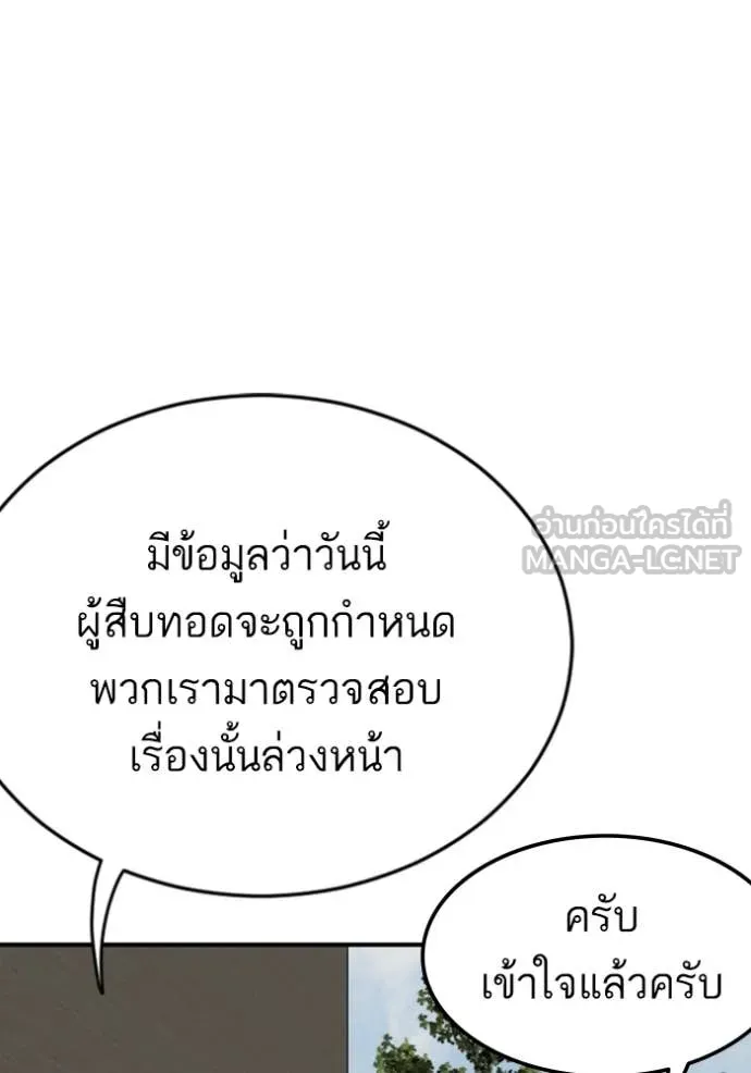 BAD GUY ตอนที่ 263 รูปที่ 16