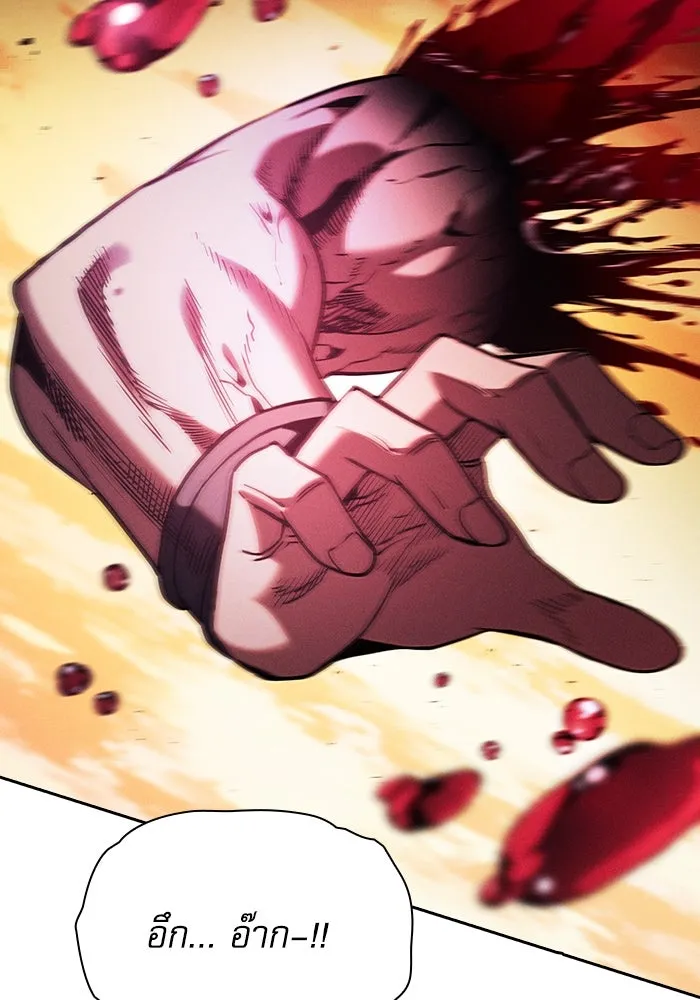 นักดาบอัจฉริยะจากอะคาเดมี ตอนที่ 100 รูปที่ 2