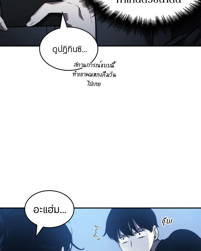 Omniscient Reader อ่านชะตาวันสิ้นโลก ตอนที่ 8 การป้องกันฉุกเฉิน (4) รูปที่ 127