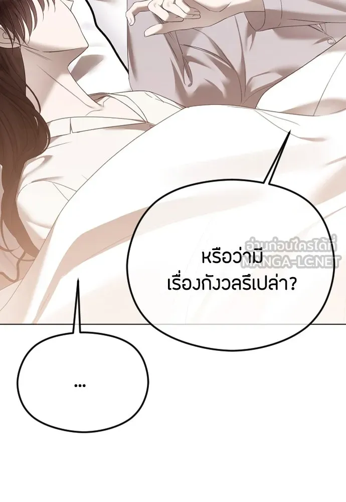 วิธีหนีตายจากนิยายโรคจิต ตอนที่ 45 รูปที่ 69