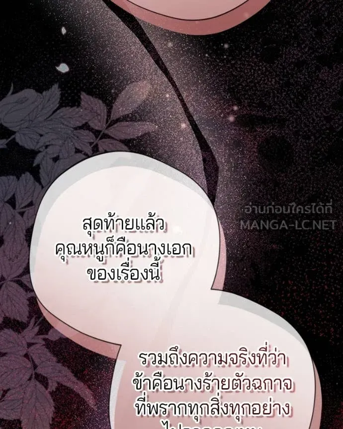 ถ้าเป็นนางร้าย ตอนที่ 52 รูปที่ 18