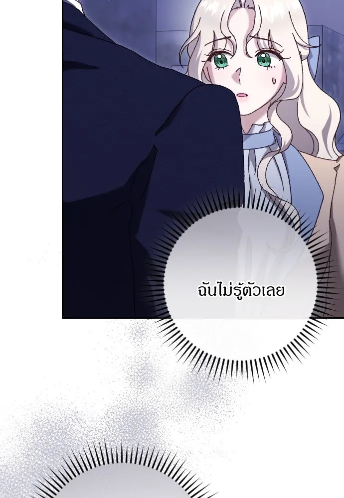 แด่ใจที่ไร้รัก ตอนที่ 9 รูปที่ 20