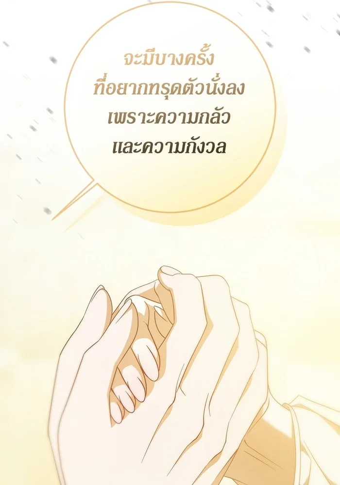 เบื้องหลังรอยยิ้มของเจ้าหญิง ตอนที่ 62 รูปที่ 40