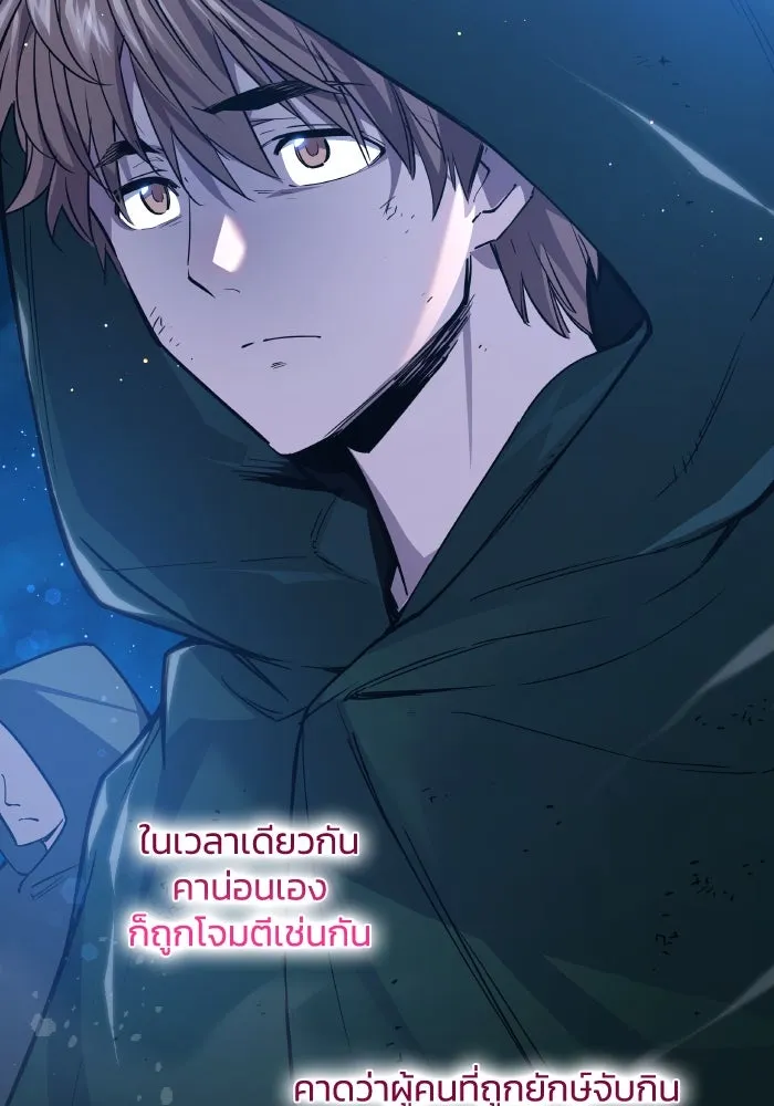 ฟิลเลียโรเซ่กับคำทำนายแห่งมงกุฎหนาม ตอนที่ 119 รูปที่ 4