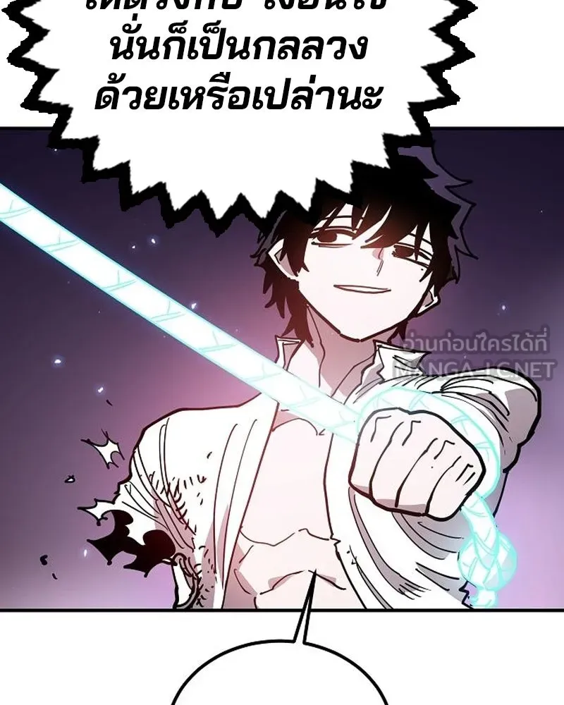 Player ตอนที่ 203 รูปที่ 132