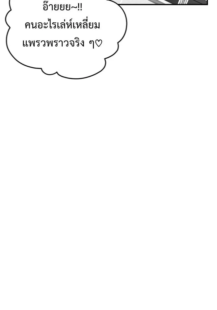 ช่วยเปลี่ยนฉันที ตอนที่ 148. ลีจียุน 1 รูปที่ 32