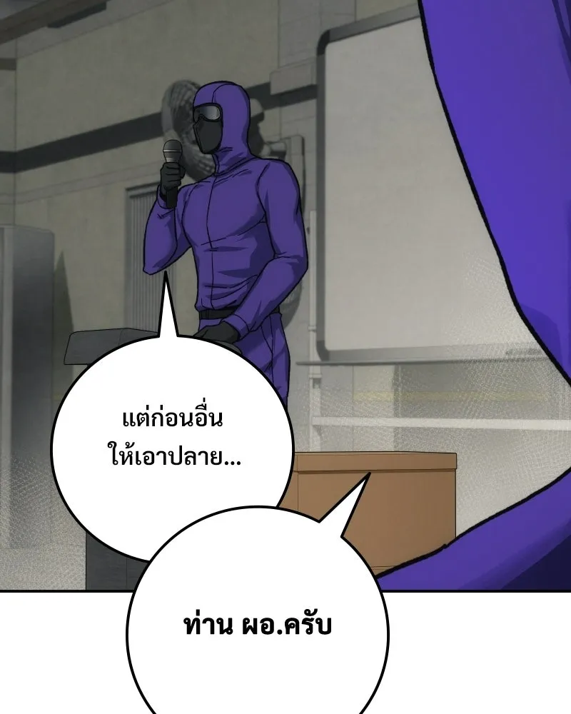 บอกมาค่าตัวเท่าไหร่ ตอนที่ 16 รูปที่ 25