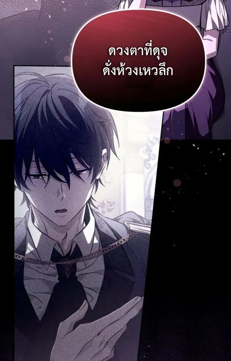 Raising Villains the Right Way ฉ_นกลายเป_นผ_สน_บสน_นของเหล_าต_วร_าย ตอนที่ ตอนที่ 7 รูปที่ 161