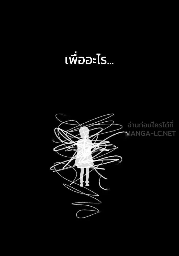 รักนี้ไม่มีรีไซเคิล ตอนที่ 73 รูปที่ 96