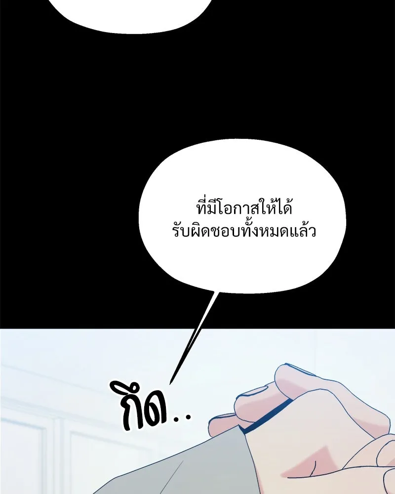 Pyramid Game เกมพีระมิด ตอนที่ 80 รูปที่ 73