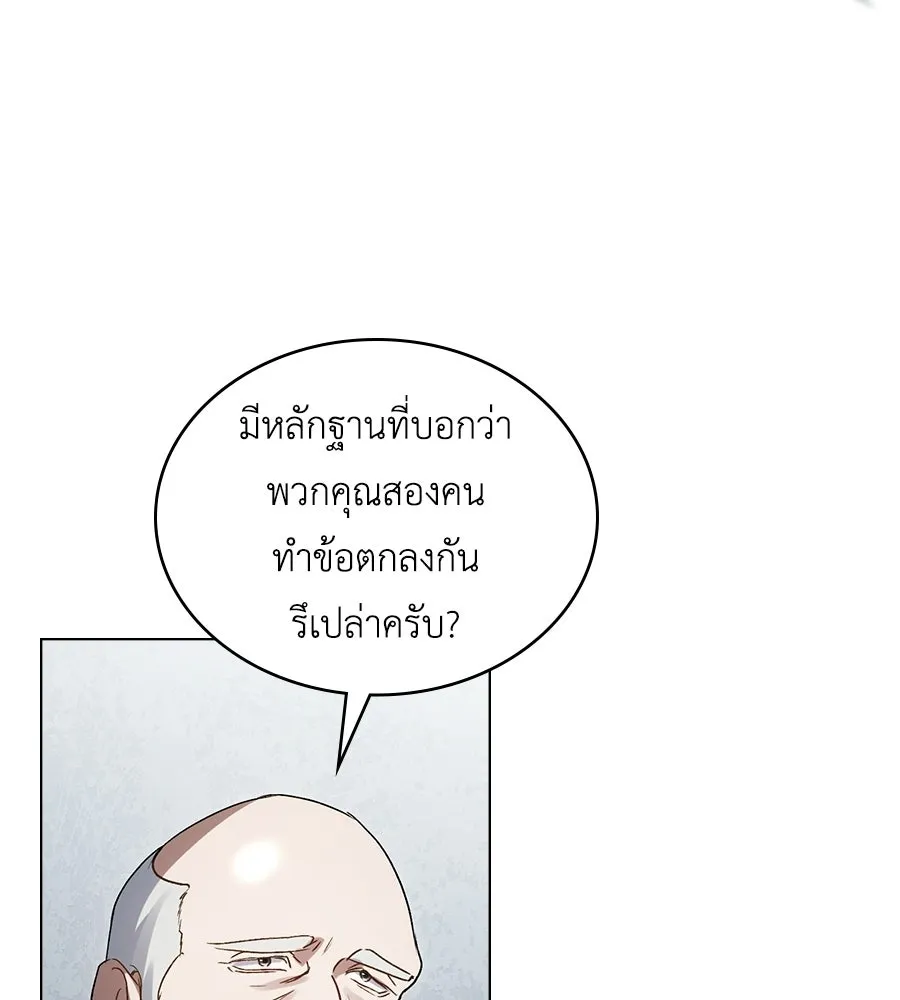 เล่ห์รักชนชั้นสูง ตอนที่ 65 รูปที่ 16