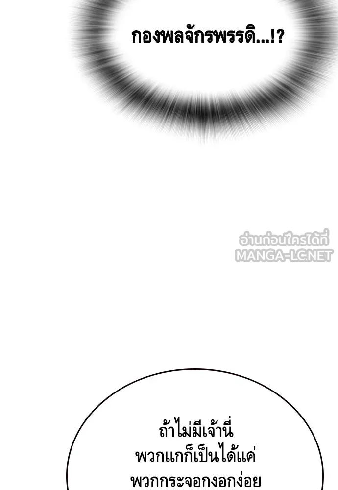King Game ตอนที่ 18 โน้มน้าวมันอิท่าไหนฟะ รูปที่ 18