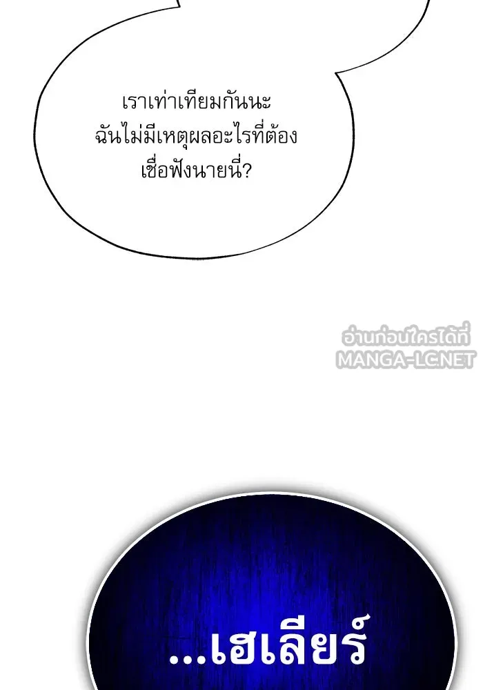 ศาสตราจารย์จำเป็นแห่งอะคาเดมี ตอนที่ 113 รูปที่ 108