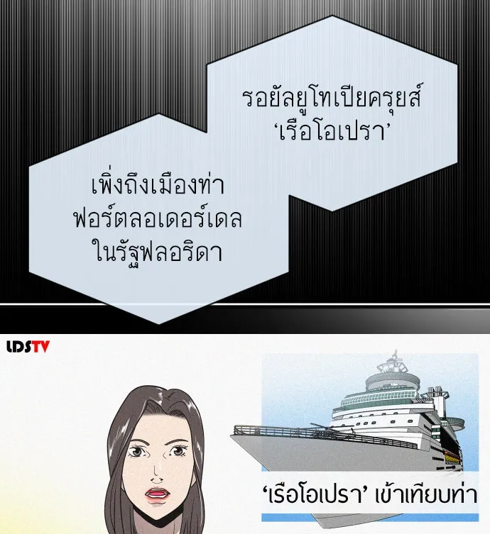 ยุคแห่งยอดมนุษย์ ตอนที่ 16 รูปที่ 64