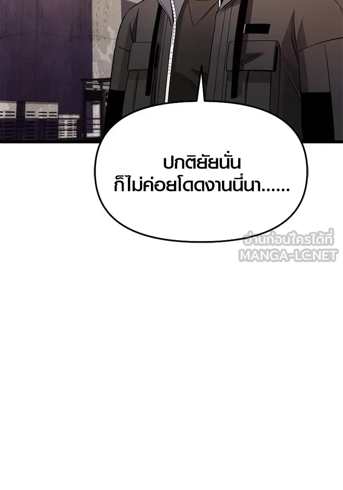 พลิกชะตาคว้าไอเทมระดับเทพ ตอนที่ 30 แคมป์ปิ้ง (6) รูปที่ 87