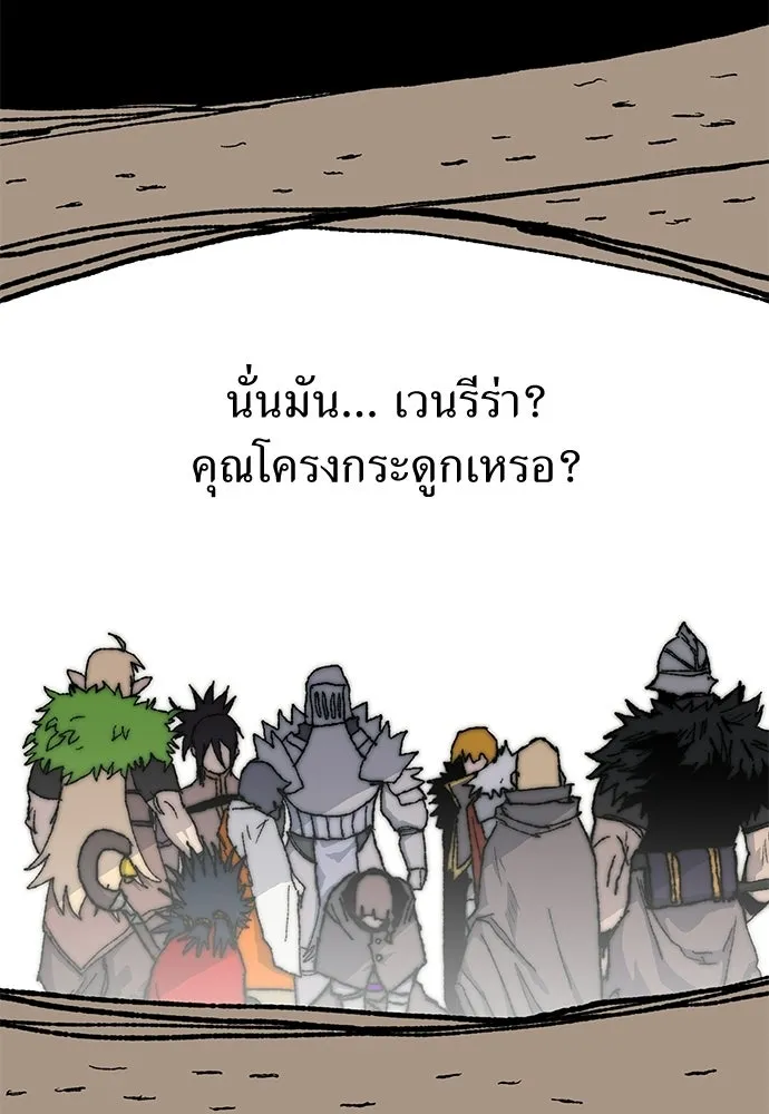 สารสุดท้ายจากโครงกระดูก ตอนที่ 36 รูปที่ 4