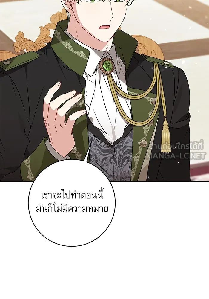 ครอบครัวตัวร้ายปล่อยฉันไปเถอะ ตอนที่ 12 รูปที่ 36