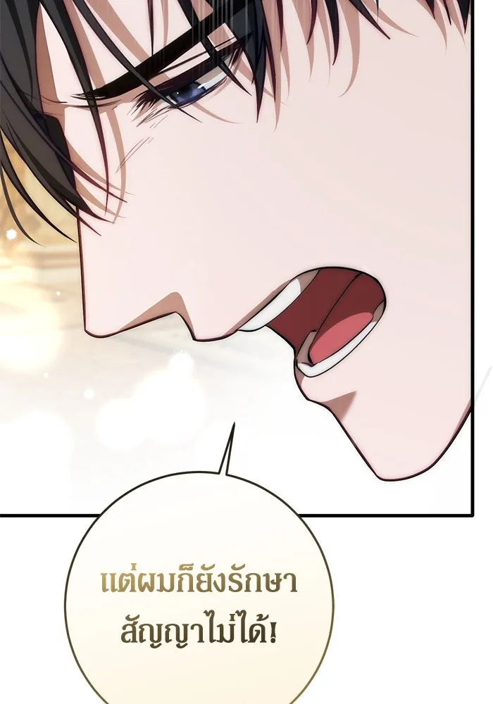 เบื้องหลังรอยยิ้มของเจ้าหญิง ตอนที่ 59 รูปที่ 38