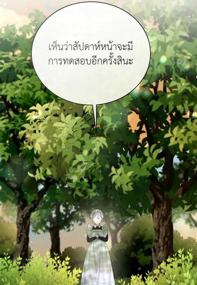 สาวใช้อย่างฉัน ขอเลือกหันหลังให้นาย ตอนที่ 2 รูปที่ 109