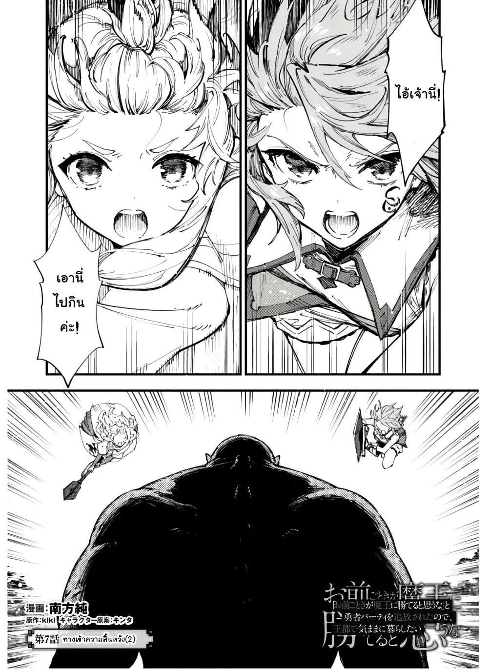 Manga-lc-com อ่านมังงะ อ่านการ์ตูน ออนไลน์ ฟรี “Omae Gotoki ga Maou ni Kateru to Omou na” to Yuusha Party wo Tsuihou Sareta node, Outo de Kimama ni Kurashitai ตอนที่ 1 2 3 4 5 6 7 8 9 10 11 12 13 14 ฟรี ไม่มีโฆษณา Manga-lc - อ่าน มังงะ อ่าน การ์ตูน ออนไลน์ อ่านมังงะ ฟรี