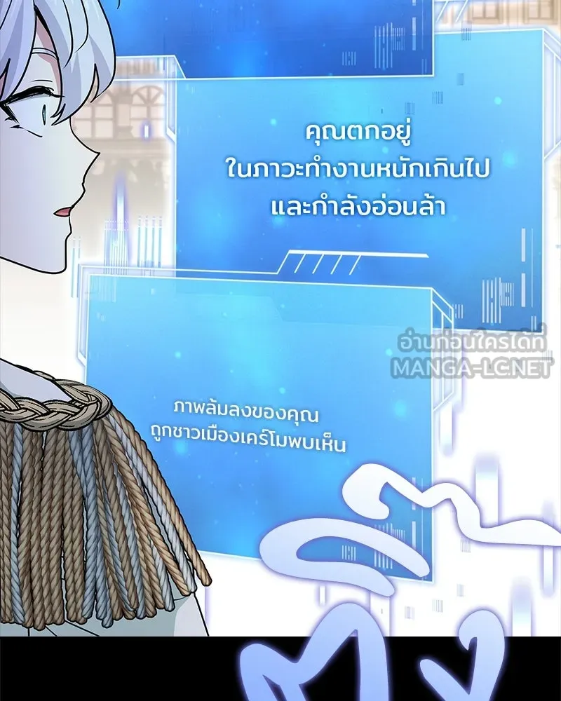 เจ้าชายแผนโบราณ ตอนที่ 41 รูปที่ 117