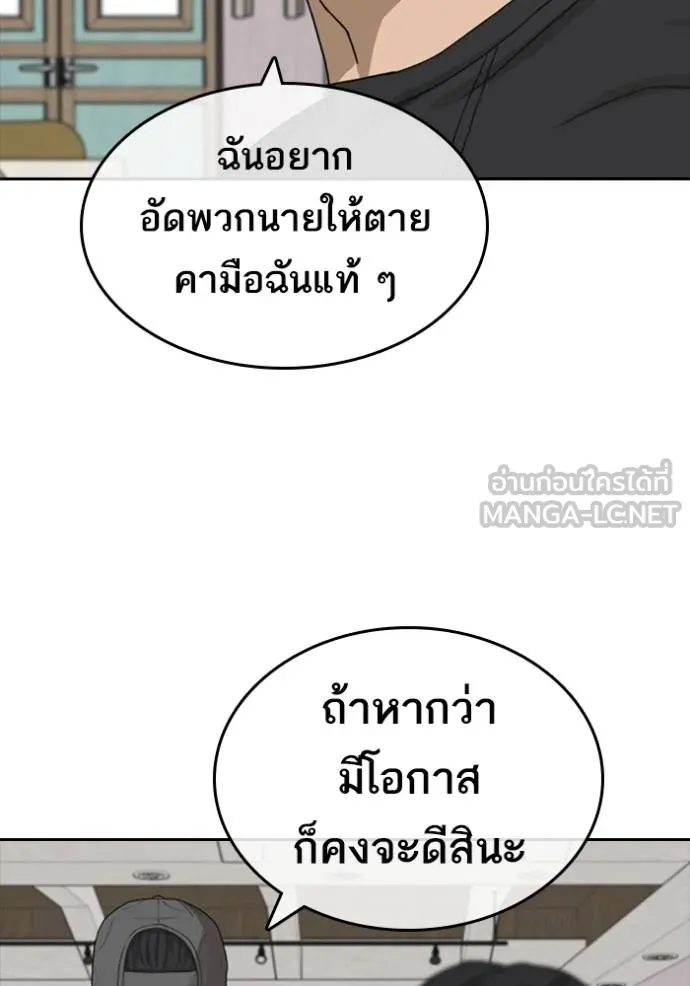 ชีวิตเวรเอ๊ย ตอนที่ 49 รูปที่ 51