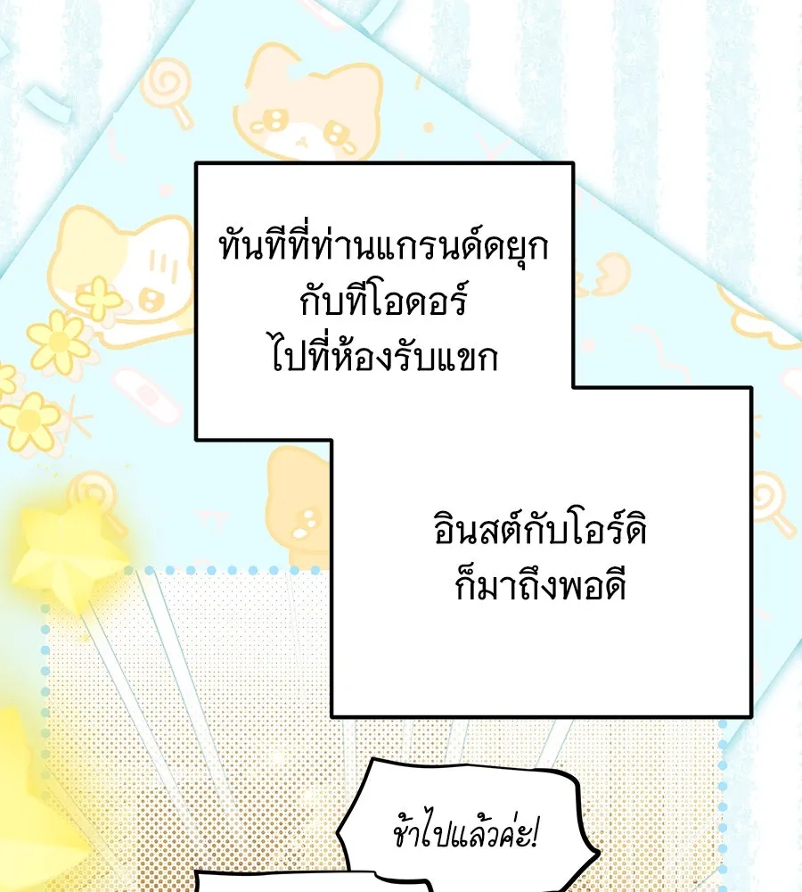 เปลี่ยนบทร้ายให้เป็นบทรัก ตอนที่ 47 รูปที่ 52