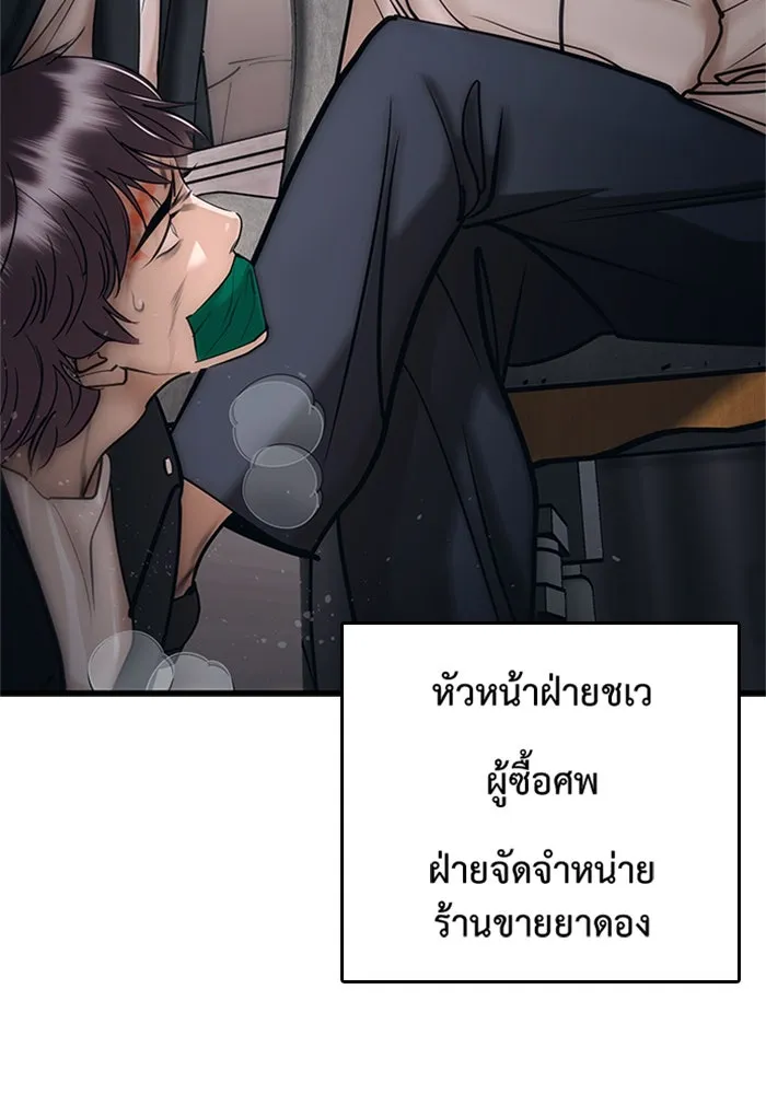 สุภาพบุรุษสูทดำ ตอนที่ 1 รูปที่ 176