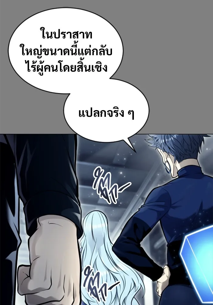 อูเร็ค มาซิโน่ ตอนที่ 28 มาโก 3 รูปที่ 199