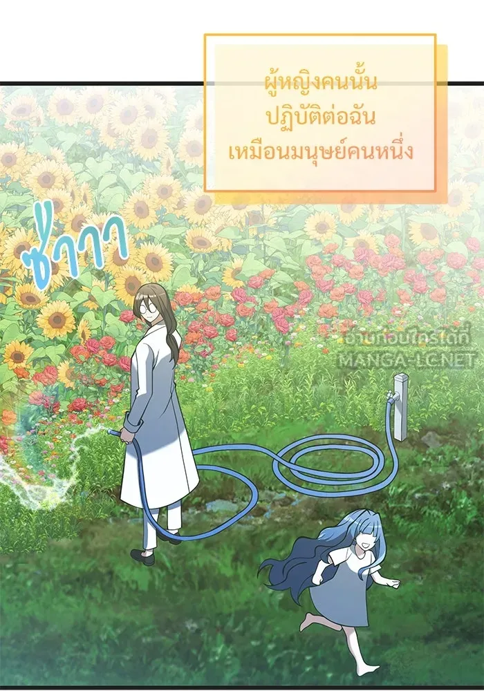 อัศวินดำล่าท้าเวลา ตอนที่ 85 รูปที่ 63