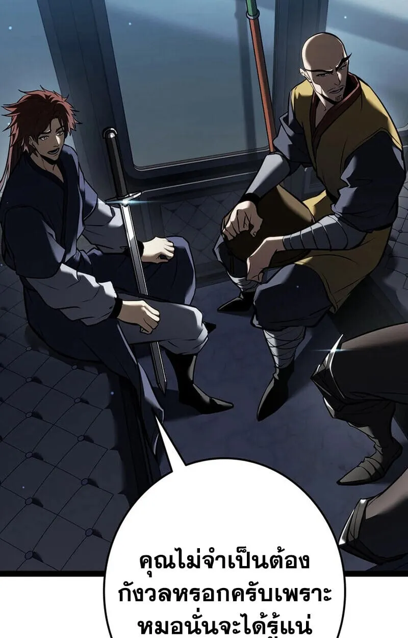 Reincarnator_s Stream การไลฟ_สดของผ_หวนค_น ตอนที่ ตอนที่ 28 รูปที่ 100