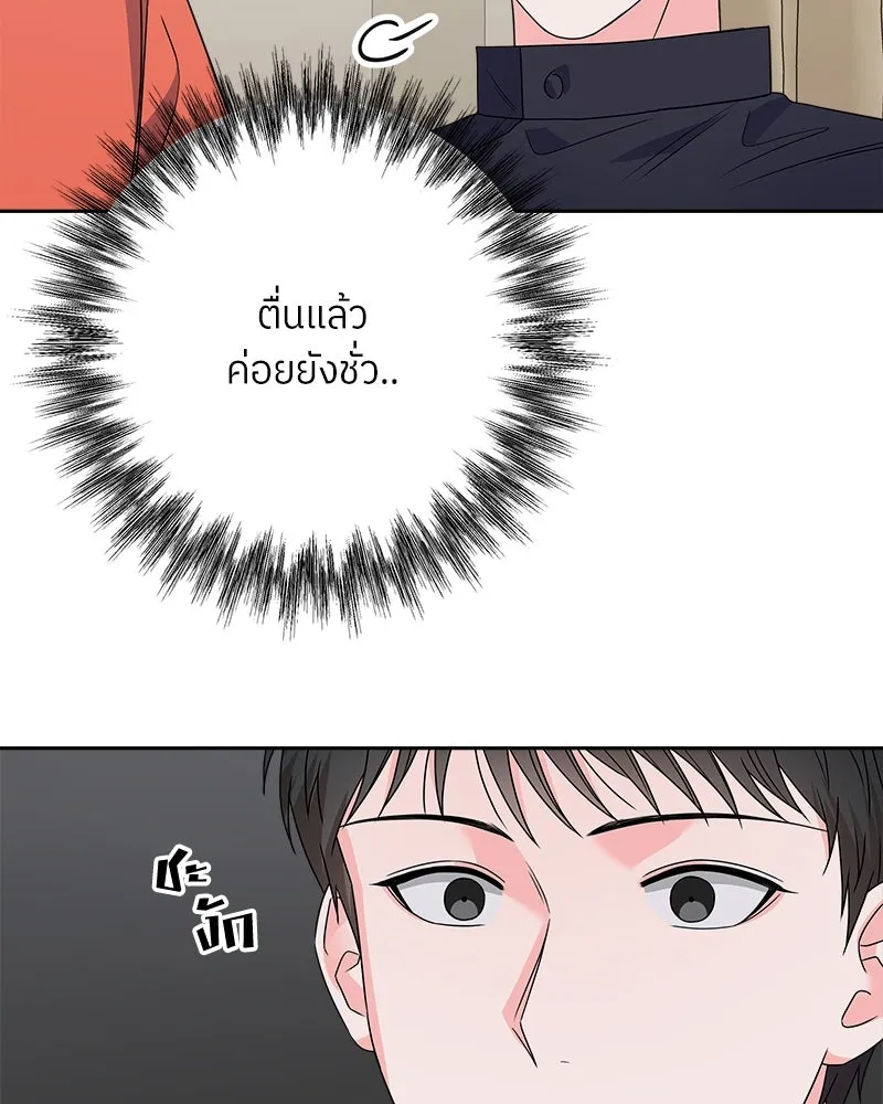 แด่ความเกลียดชัง ตอนที่ 27 รูปที่ 101