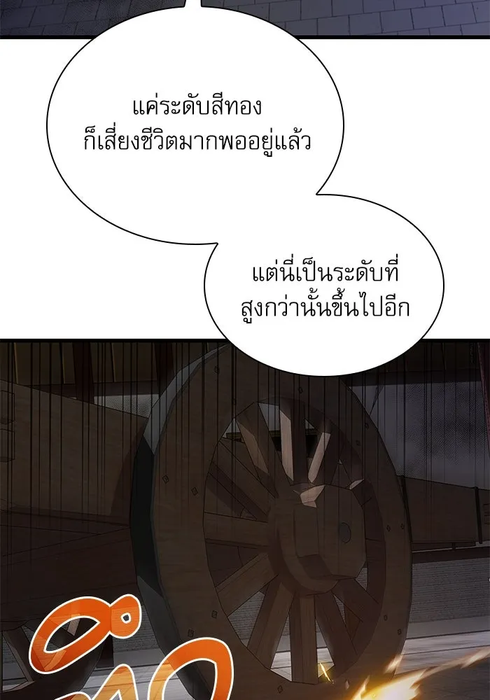 ลับลางลวง ตอนที่ 20 พลังของความตาย (2) รูปที่ 77