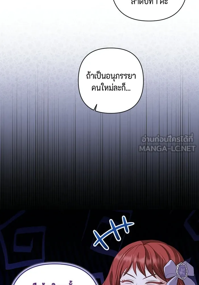 ละครชีวิตลิขิตรัก ตอนที่ 44 รูปที่ 9