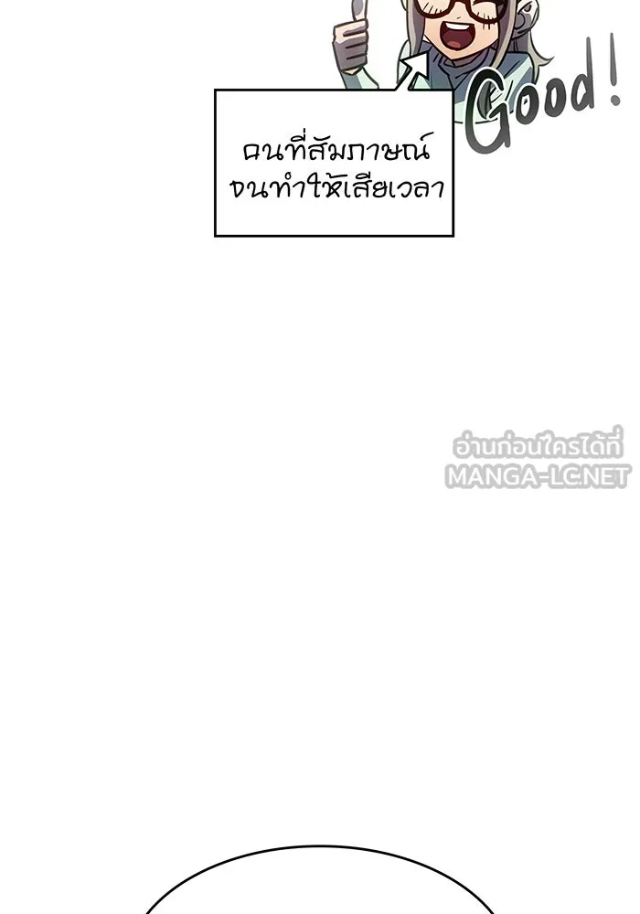 เกิดใหม่พร้อมพลังแห่งราชัน ตอนที่ 15 รูปที่ 6