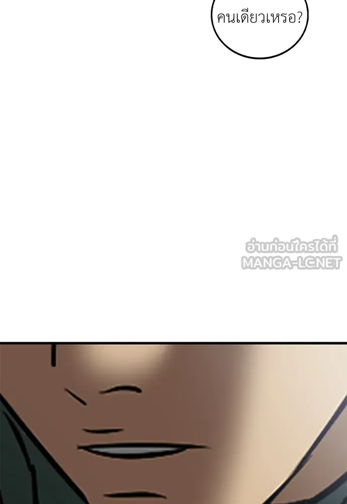 ผู้คุมหมายเลข 0 ตอนที่ 35 รูปที่ 57