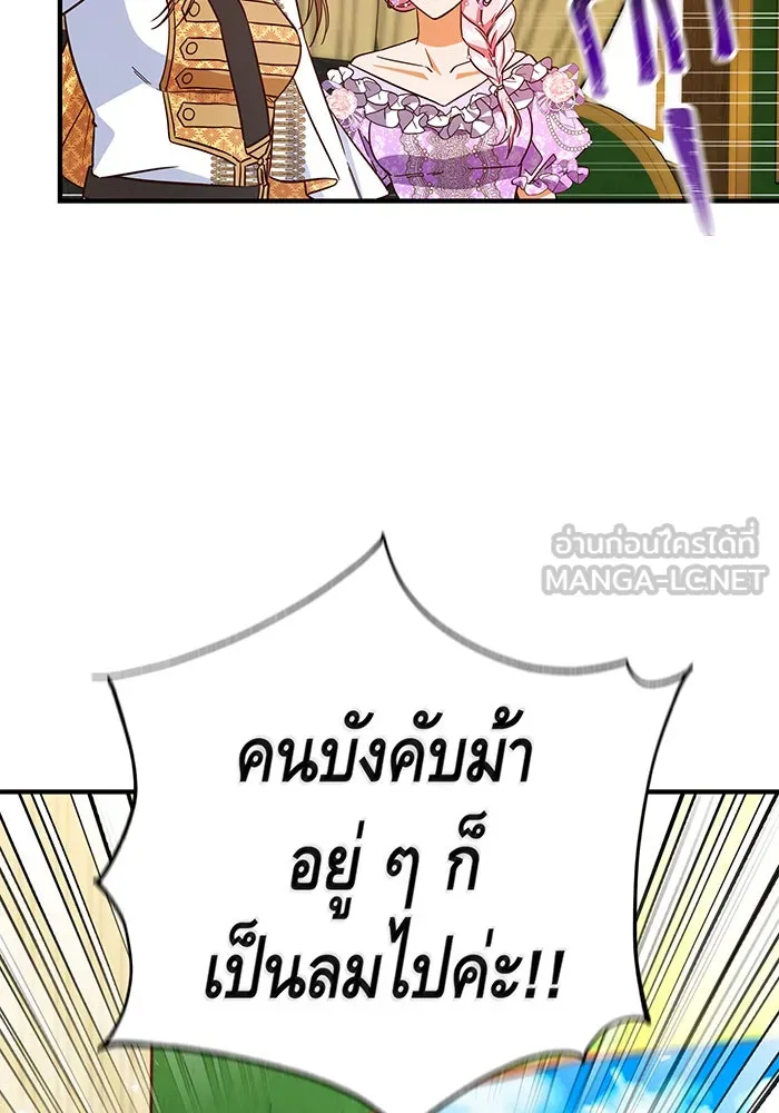 นางร้ายที่ไหนจะมีคุณธรรม ตอนที่ 49 รูปที่ 78