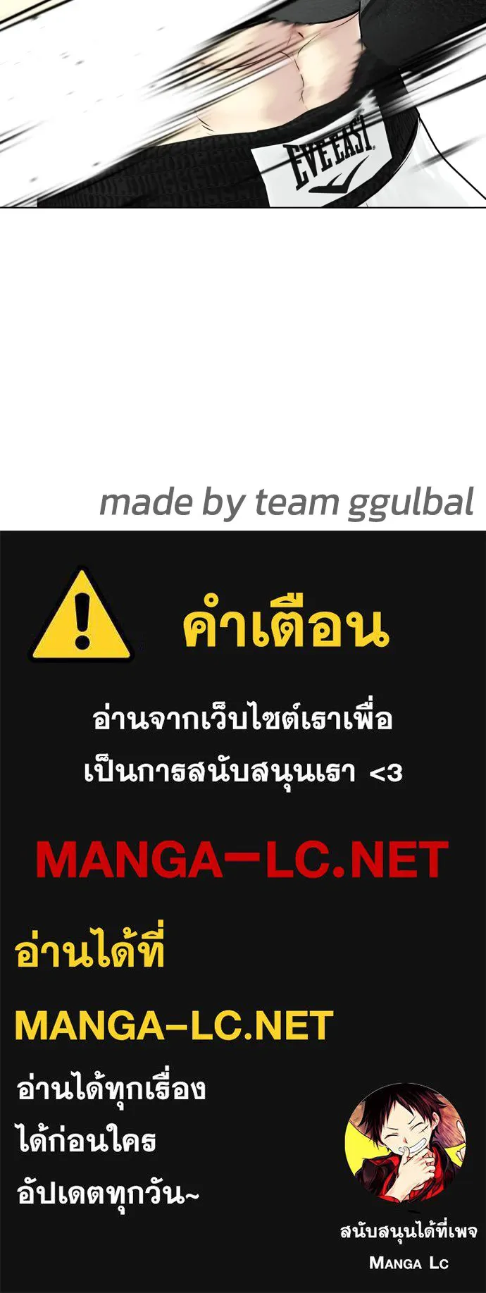 หมาหัวเน่าเก๋าเกินไป ตอนที่ 70 รูปที่ 173