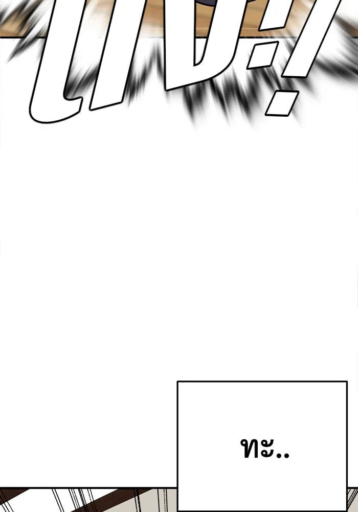 ช่วยเปลี่ยนฉันที ตอนที่ 93. เอเดน 13 รูปที่ 101