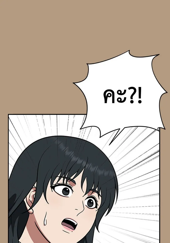 ช่วยเปลี่ยนฉันที ตอนที่ 104. ชูดูนา 4 รูปที่ 55