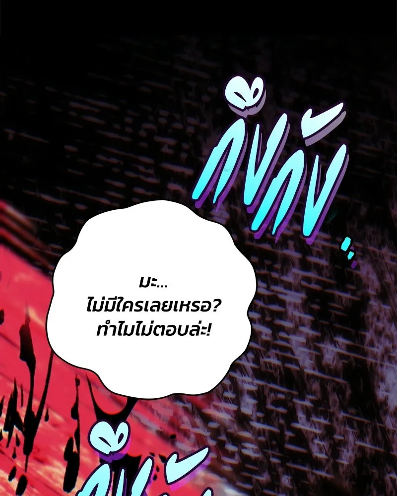 จุ๊บรัก คุณหมาป่า ตอนที่ 18 รูปที่ 10