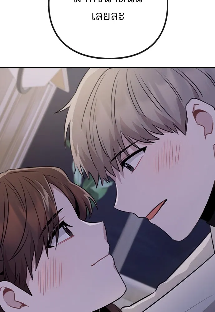 รักผิดแผน ตอนที่ 78 รูปที่ 98