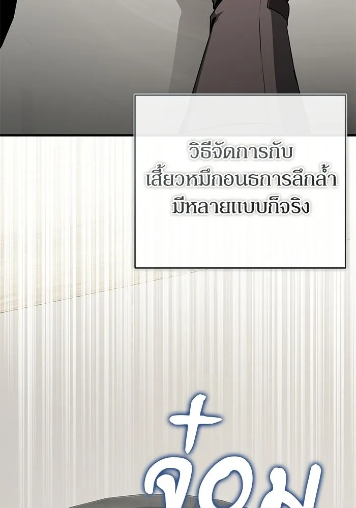 ผู้ย้อนเวลาผู้สร้างทุกสิ่ง ตอนที่ 11 รูปที่ 26