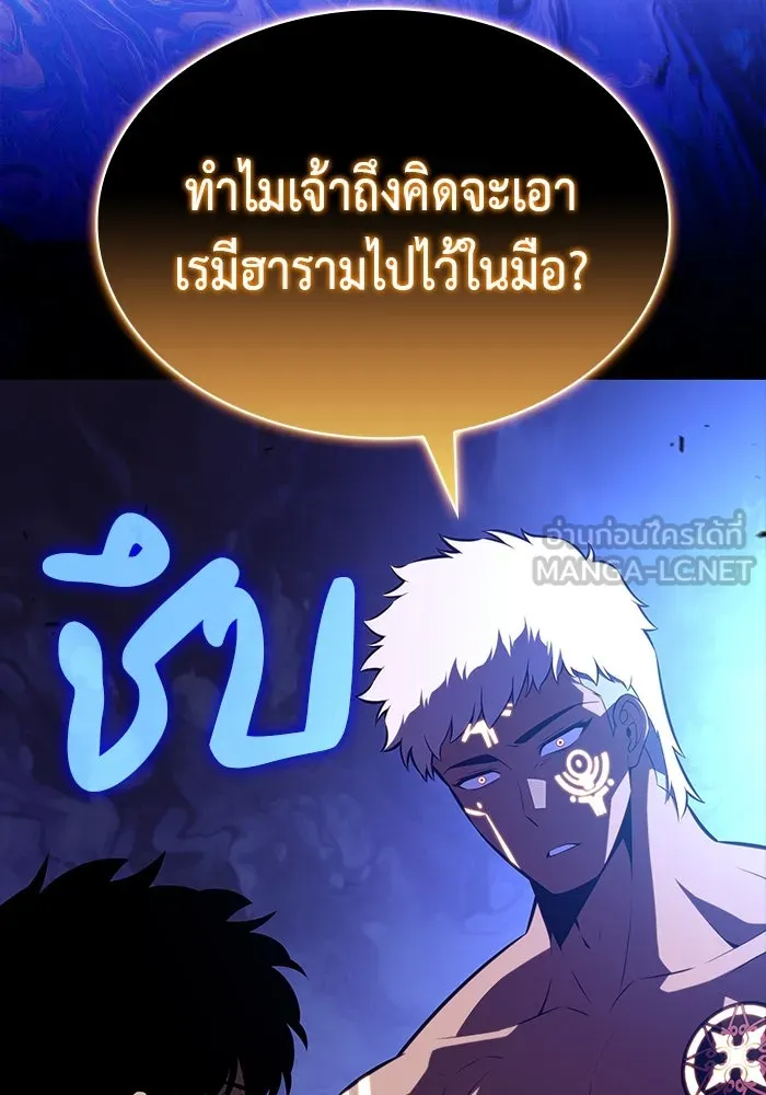 ลูกชายคนเล็กของดยุกคือมือสังหาร ตอนที่ 74 รูปที่ 141