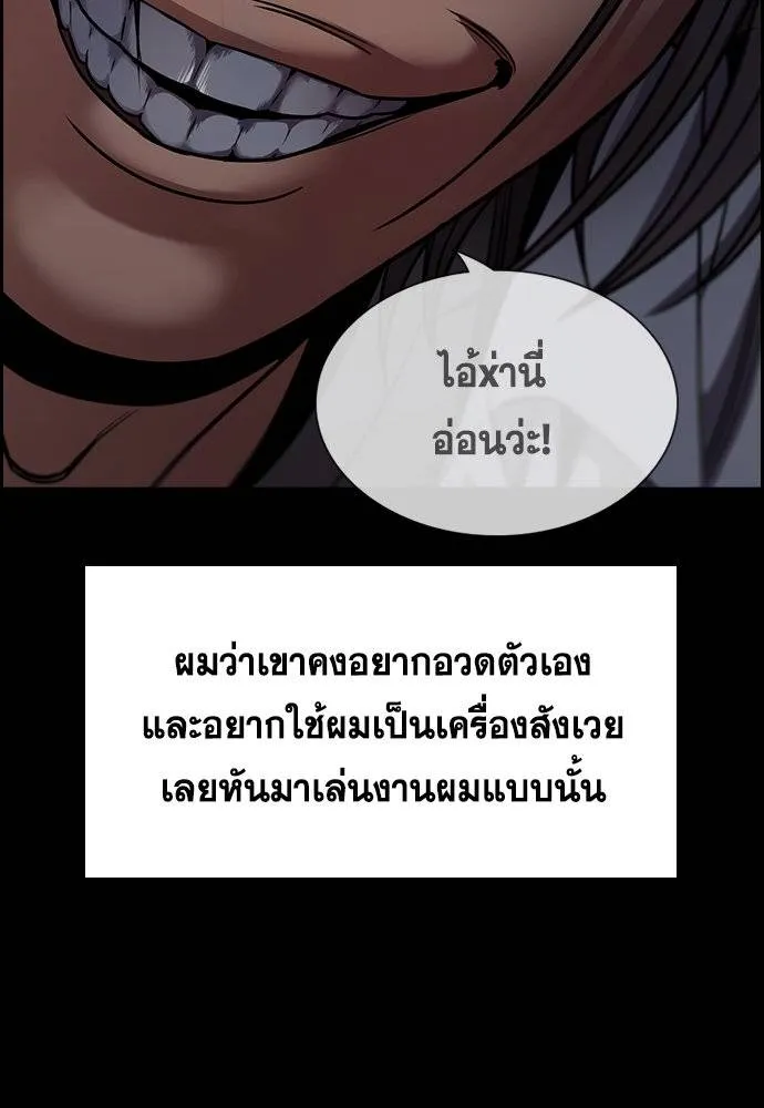 การศึกษาที่แท้จริง ตอนที่ 179 รูปที่ 88