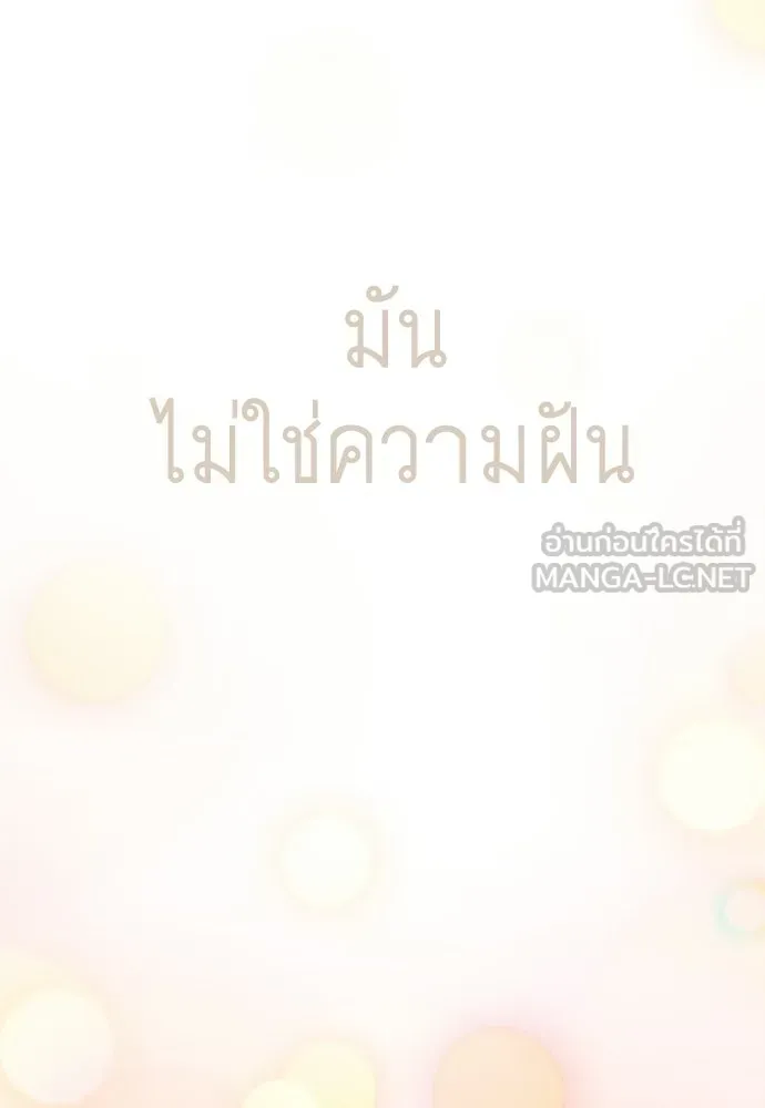 ยุคแห่งยอดมนุษย์ ตอนที่ 109 รูปที่ 123