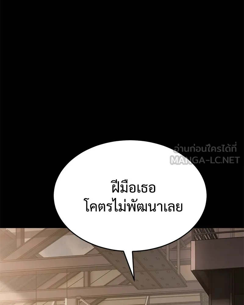 แบคXX ตอนที่ 87 รูปที่ 3